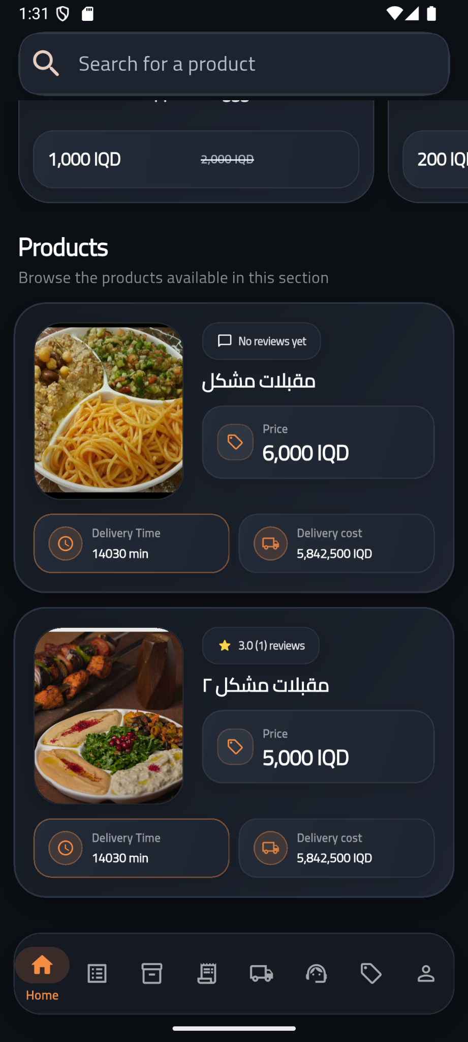 Products screen